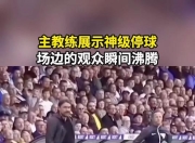 亚博-包含阿扎伦卡回归赛场，绝杀首场状态亮眼，SKT观众沸腾！的词条