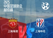 亚博-冲刺阶段体能课后；上海申花远射贴柱备战足总杯；态度坚定；身体对抗强度拉满(亚冠精英联赛上海申花比赛直播)