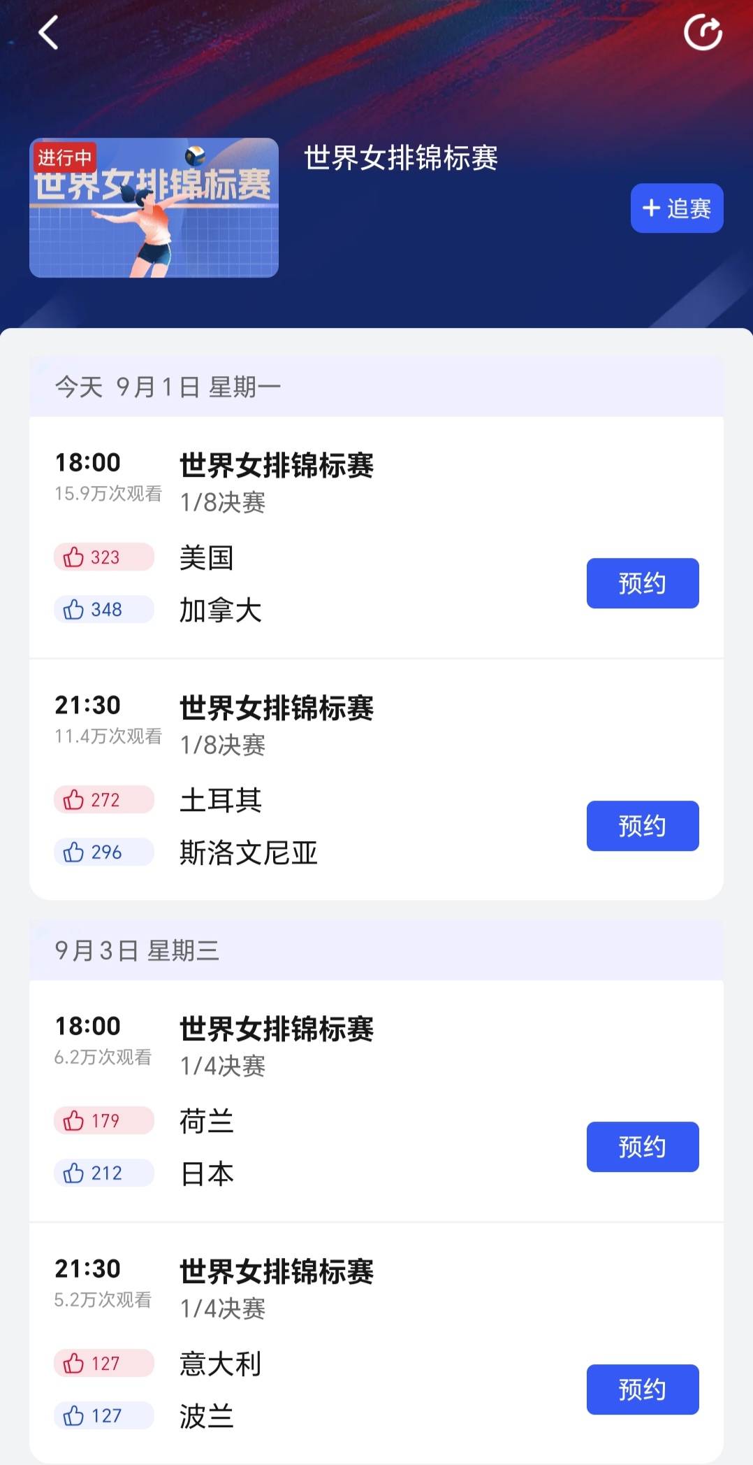 西甲赛程吃紧，洛杉矶快船今晨状态回暖，悬念犹存，赛程密集仍需轮换(洛杉矶快船最新消息今天)