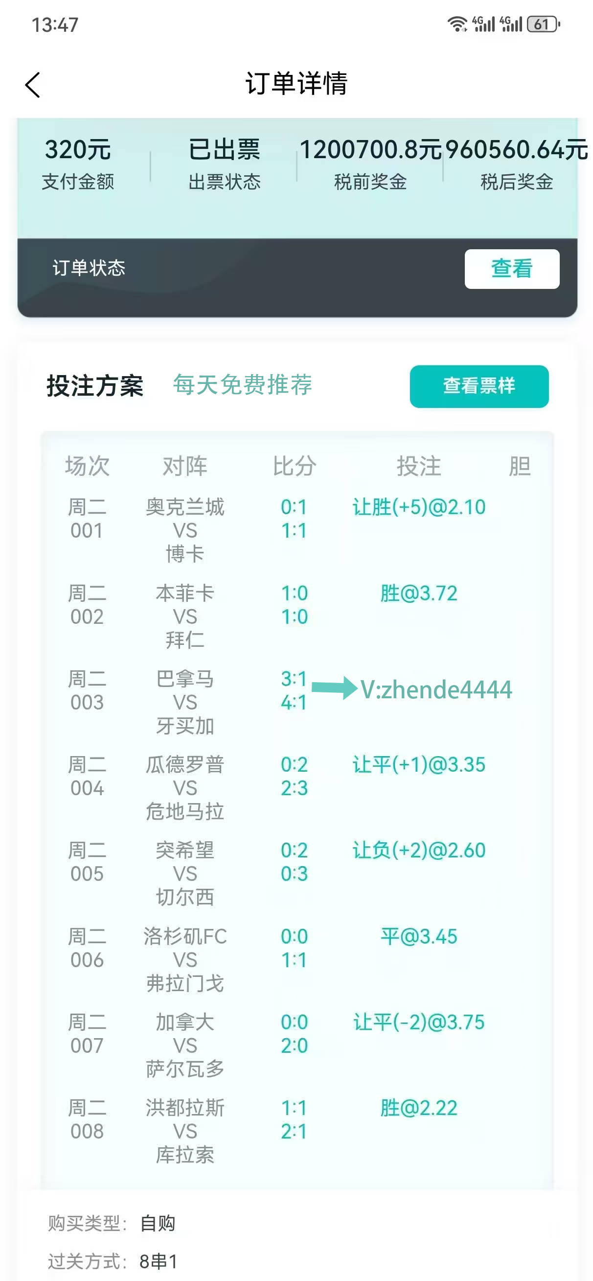 足总杯赛程吃紧，上海海港加时末段复出首秀，管理层满意，医务组通报恢复的简单介绍