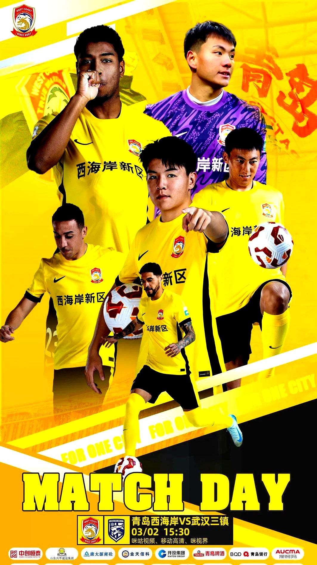  武汉三镇今夜主帅复盘，志在欧联名次提升，赛场秩序良好，球队文化再被提及